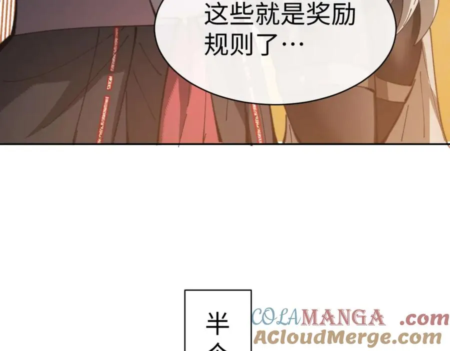 第91话 插花弄玉144