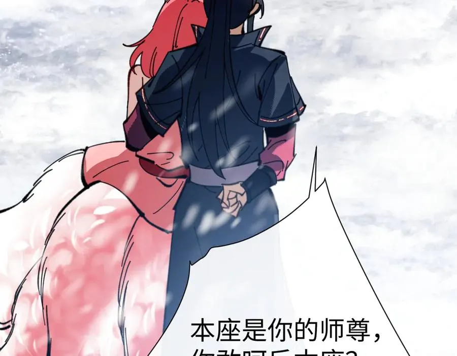 第93话 我们中出了个间谍83