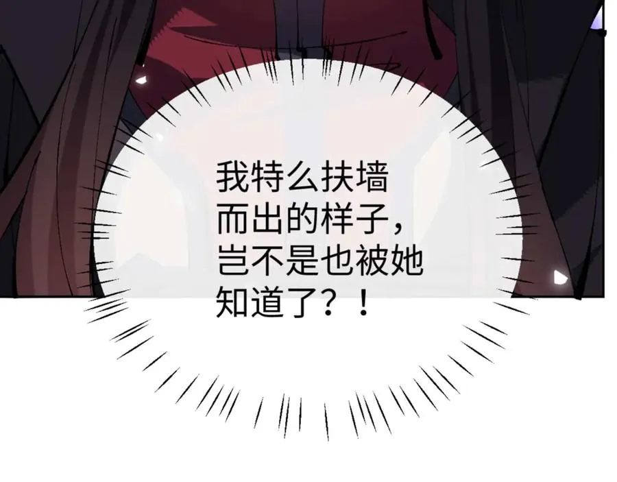 第90话 一箭三雕83