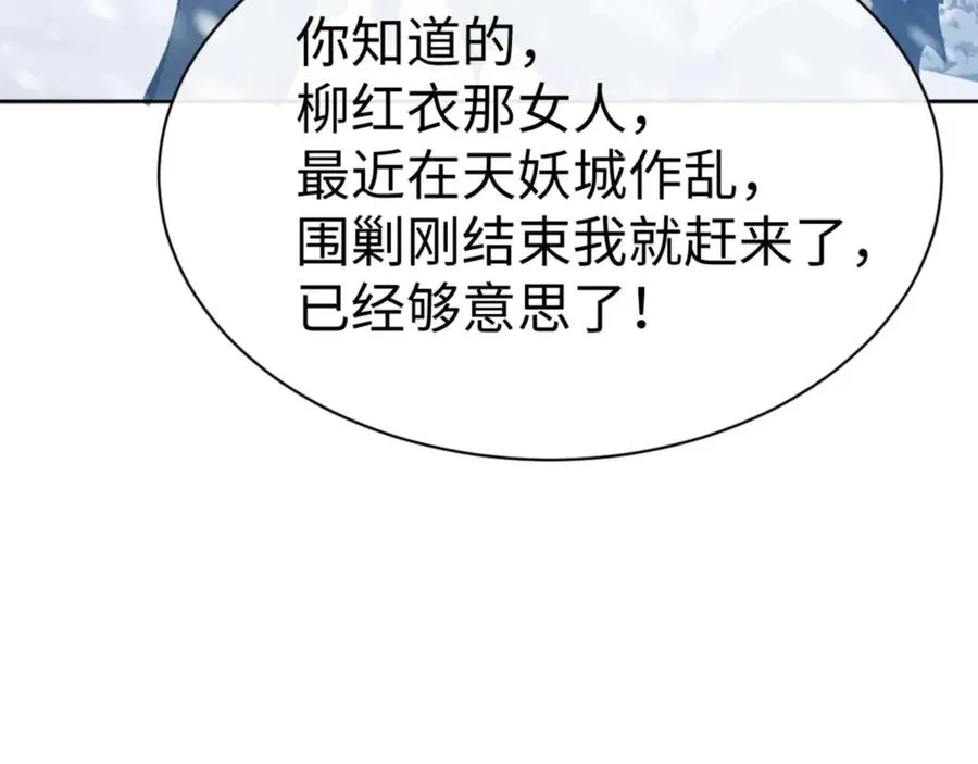 第92话 美艳姐妹63