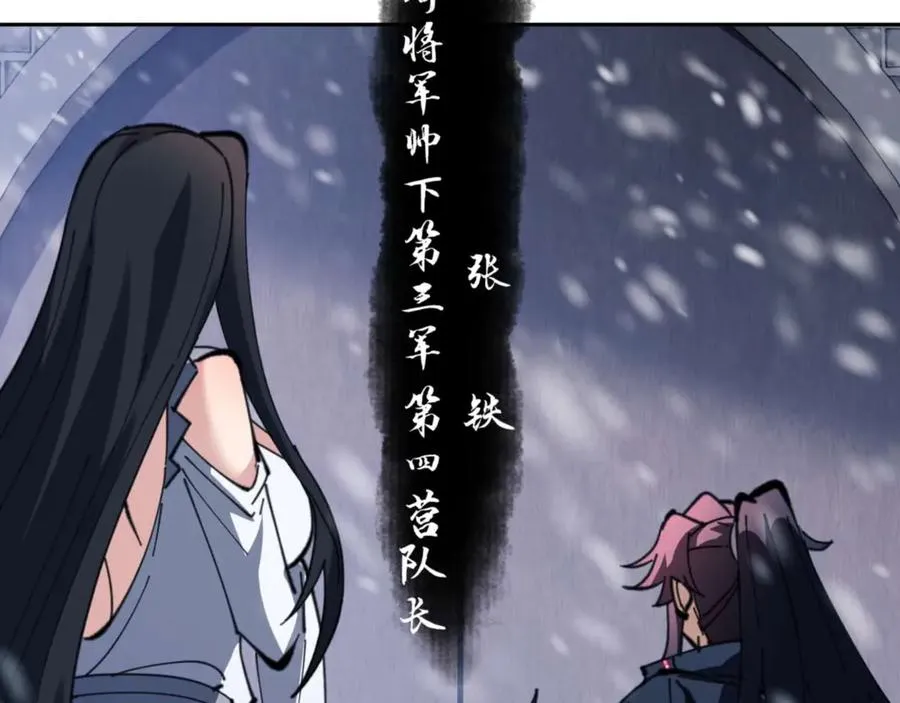 第91话 插花弄玉67