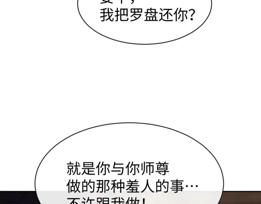 第90话 一箭三雕77