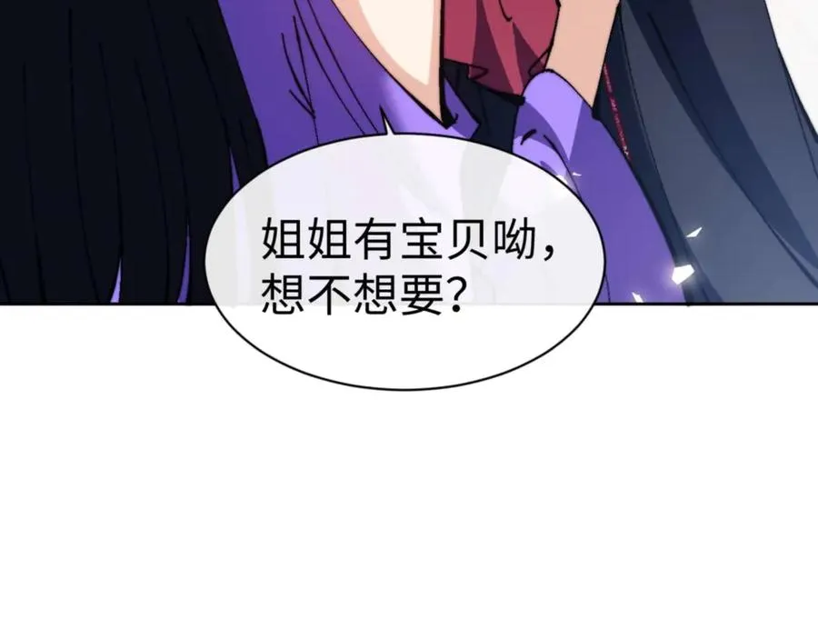 第86话 晚上来姐姐房间？105