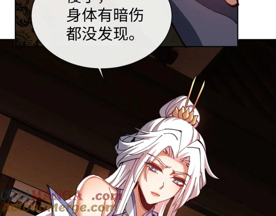 第85话 没想到你是这样的师尊124