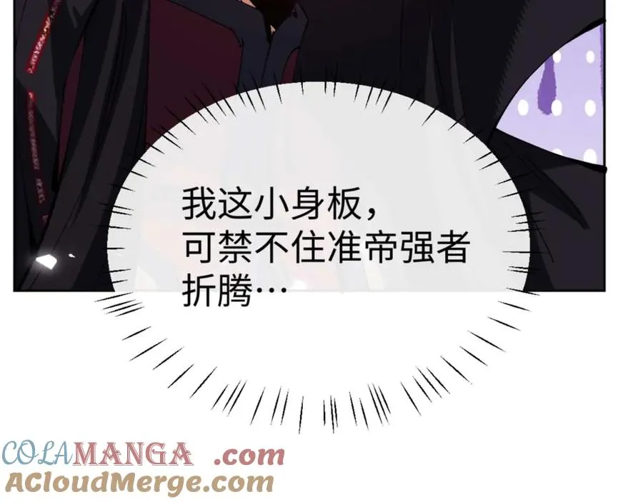 第90话 一箭三雕72