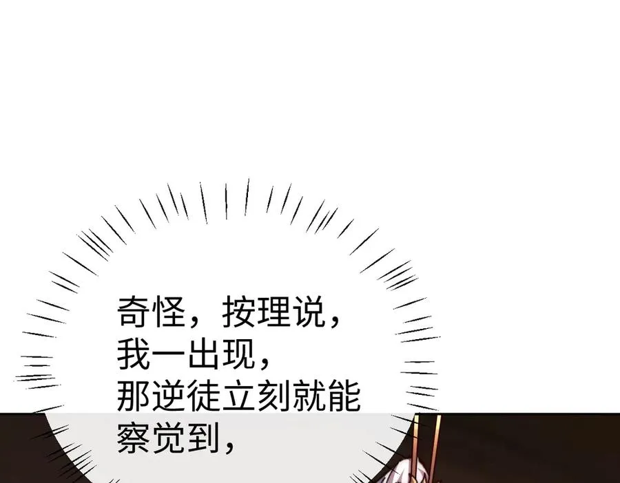 第89话 让我脸红心跳？73