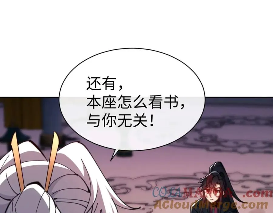 第85话 没想到你是这样的师尊72