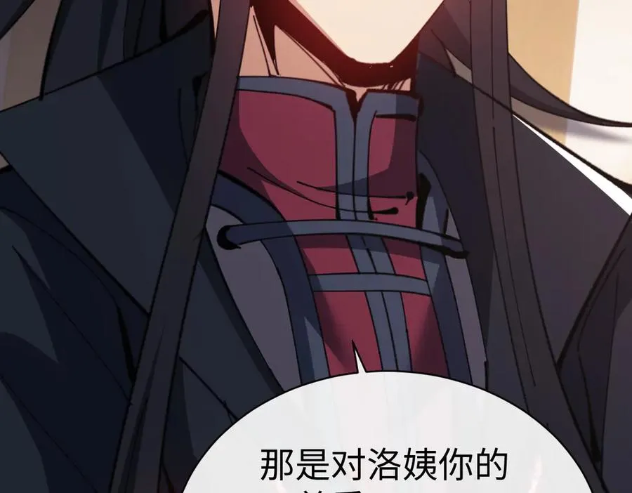 第89话 让我脸红心跳？170
