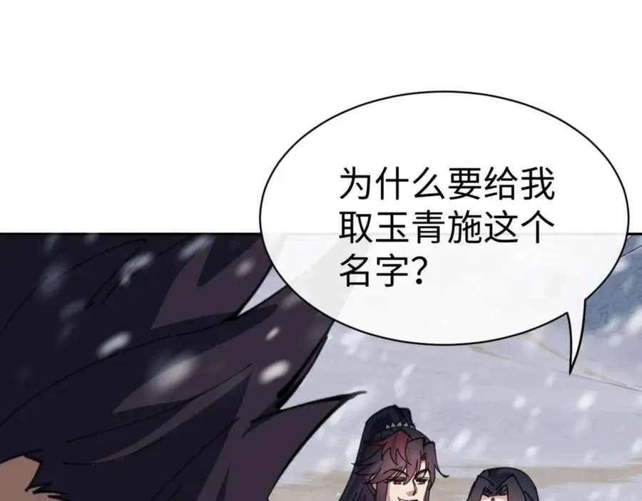 第91话 插花弄玉85