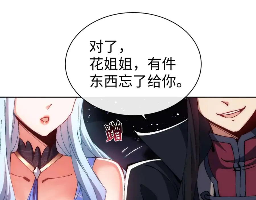 第88话 花姐姐你好香啊33