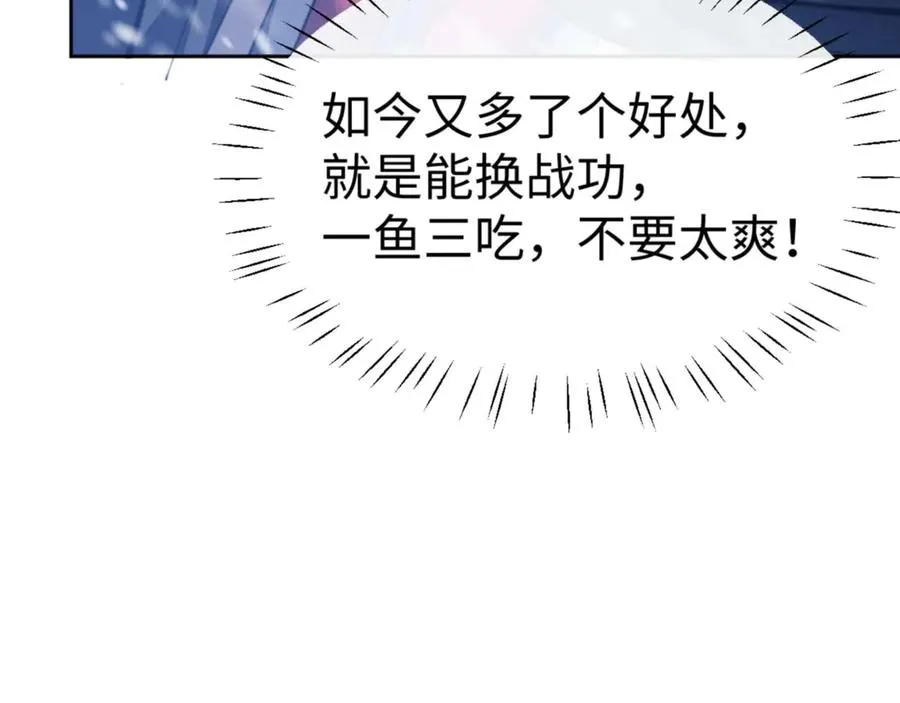 第91话 插花弄玉155