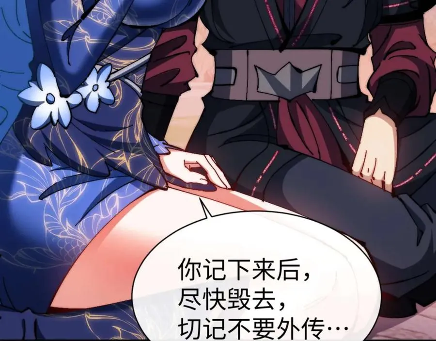 第88话 花姐姐你好香啊47