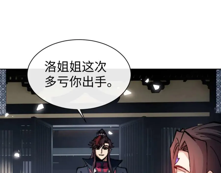 第86话 晚上来姐姐房间？89