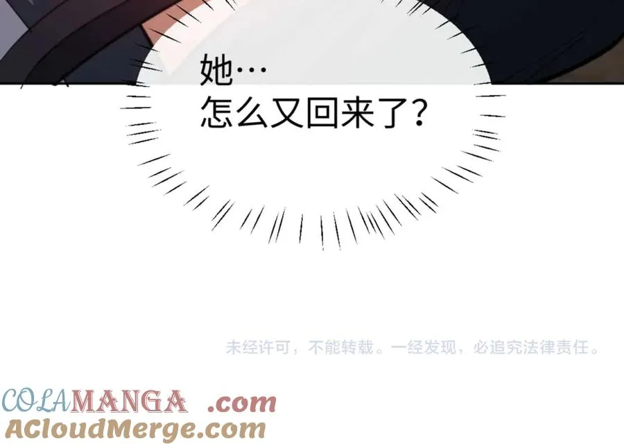 第85话 没想到你是这样的师尊152