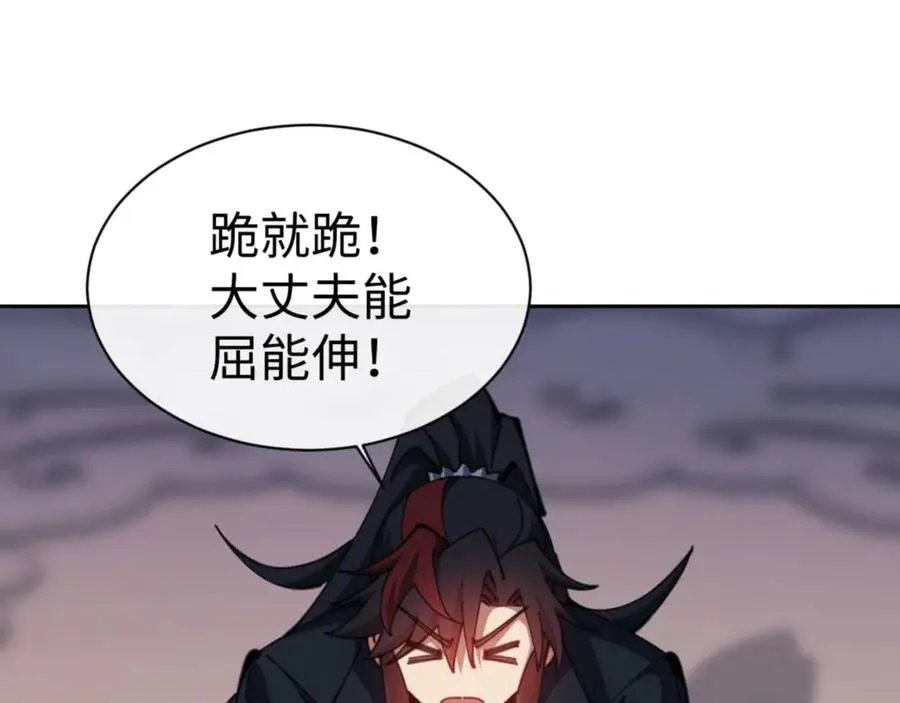第85话 没想到你是这样的师尊53