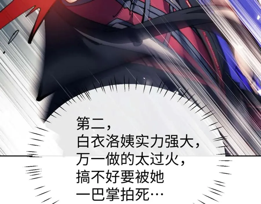 第86话 晚上来姐姐房间？147