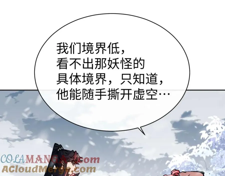 第92话 美艳姐妹136