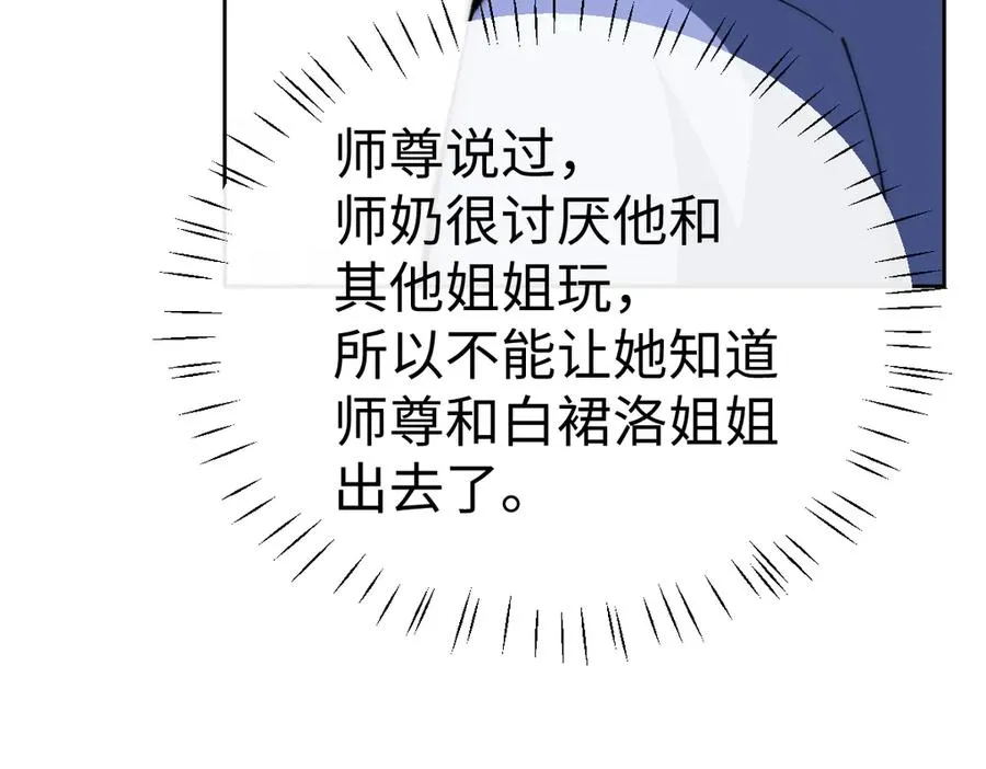 第89话 让我脸红心跳？85