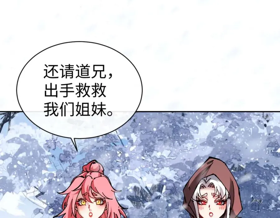 第92话 美艳姐妹117