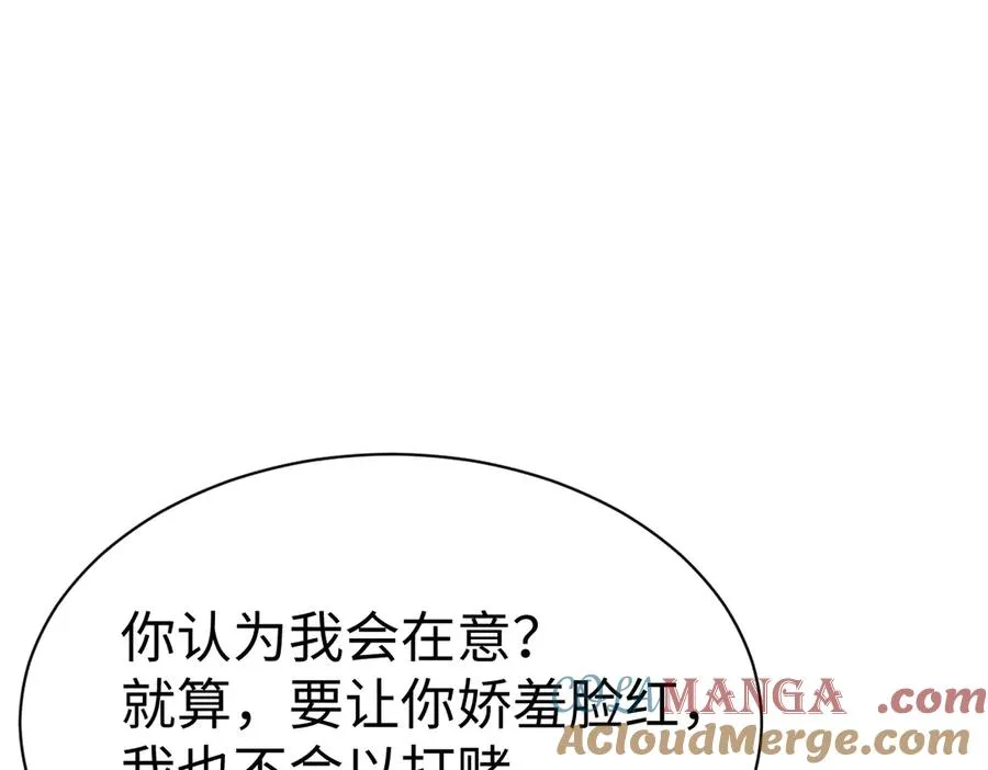 第89话 让我脸红心跳？168