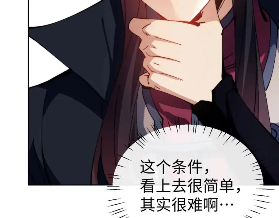第86话 晚上来姐姐房间？139