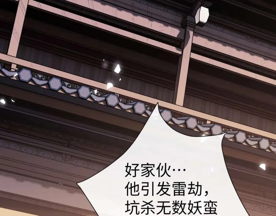 第86话 晚上来姐姐房间？29