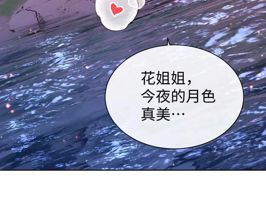 第88话 花姐姐你好香啊74