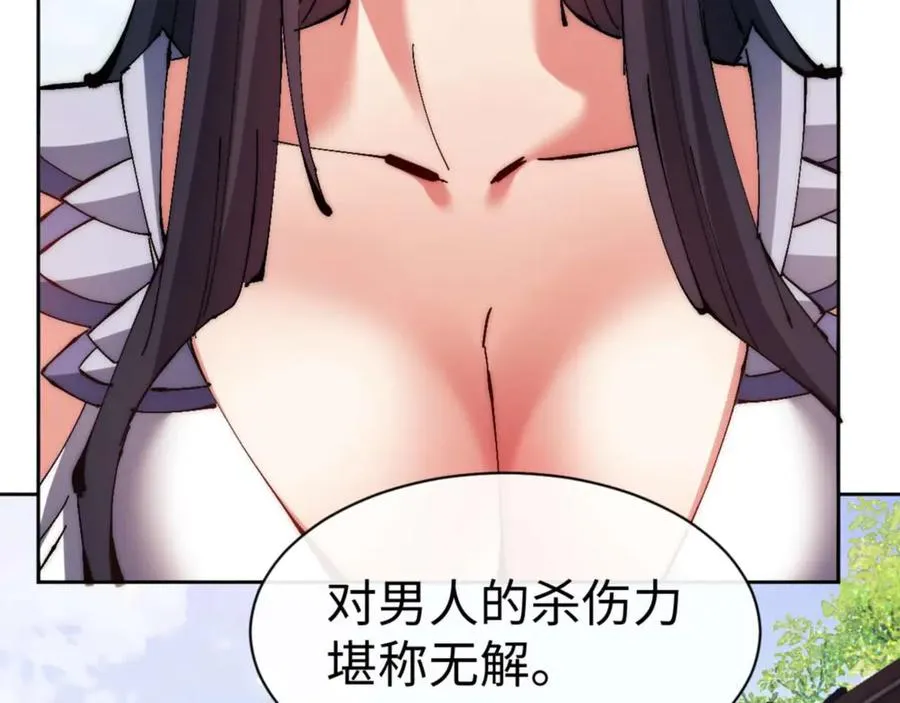 第88话 花姐姐你好香啊135