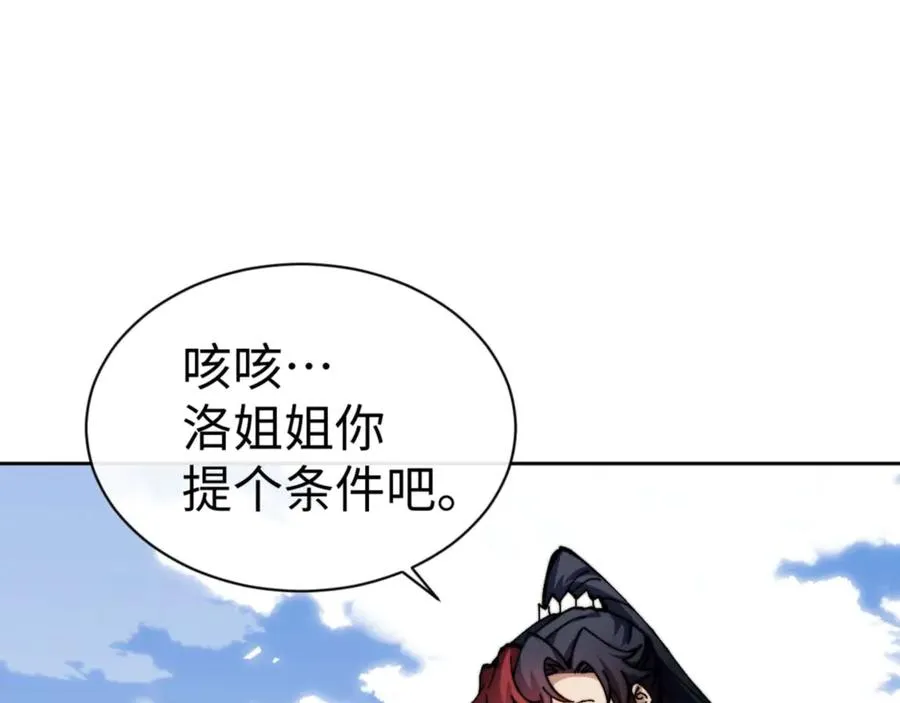 第86话 晚上来姐姐房间？130