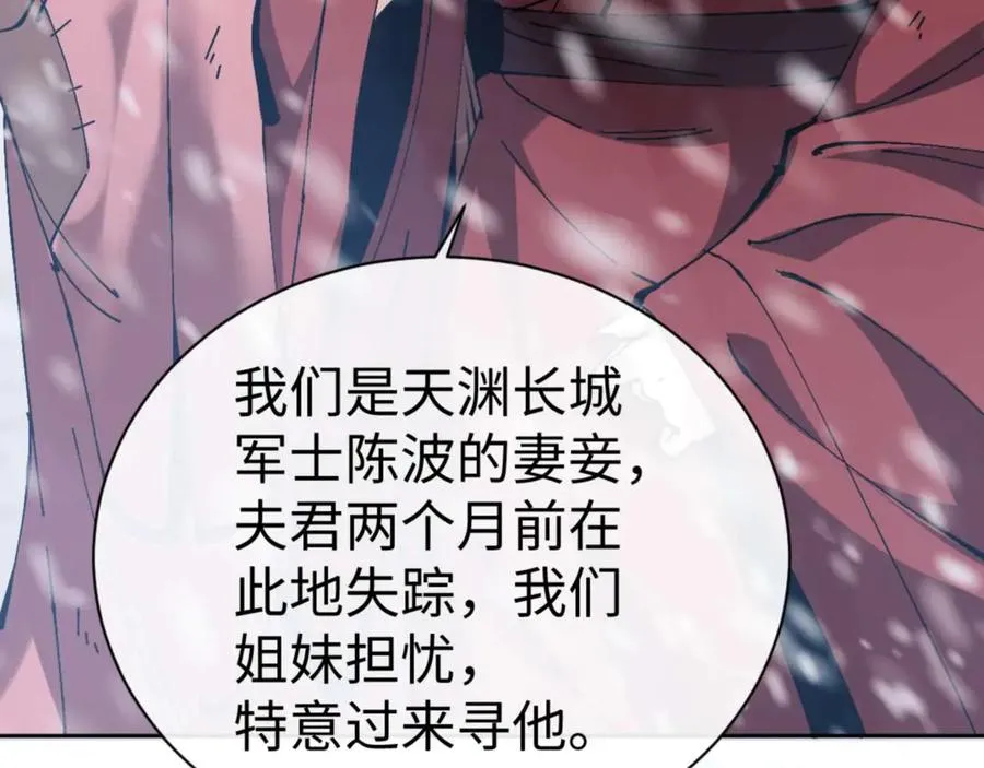 第92话 美艳姐妹130