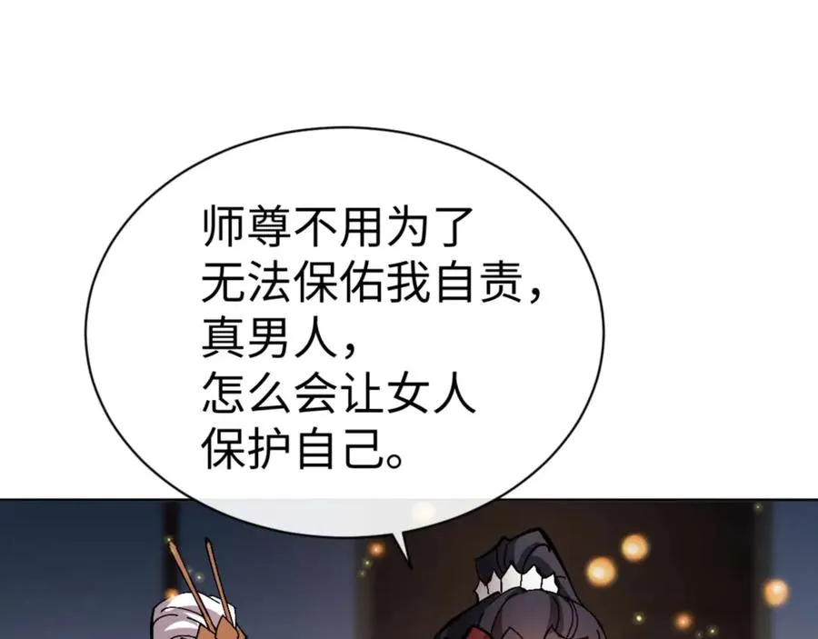 第91话 插花弄玉38