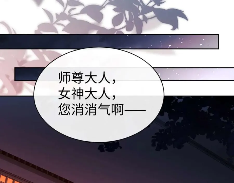 第85话 没想到你是这样的师尊34