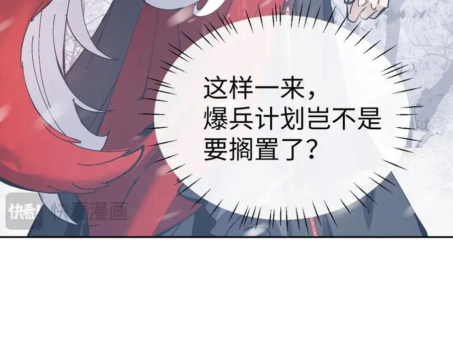 第94话 请主上赐我新生~81