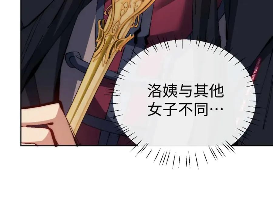 第88话 花姐姐你好香啊91