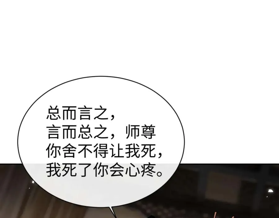 第84话 不能给我放个假吗78