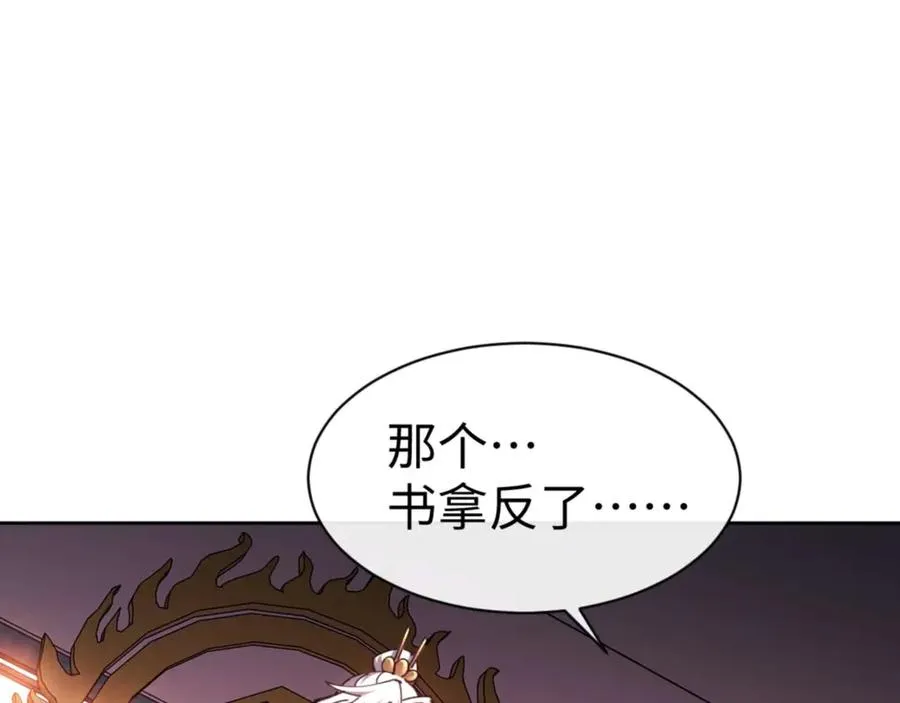 第85话 没想到你是这样的师尊65