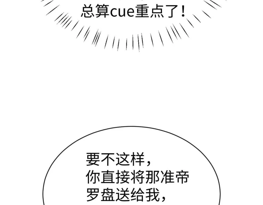 第90话 一箭三雕38