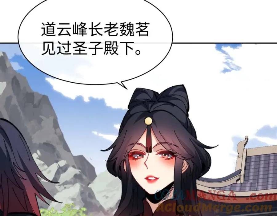 第87话 贤内助，随我进屋104