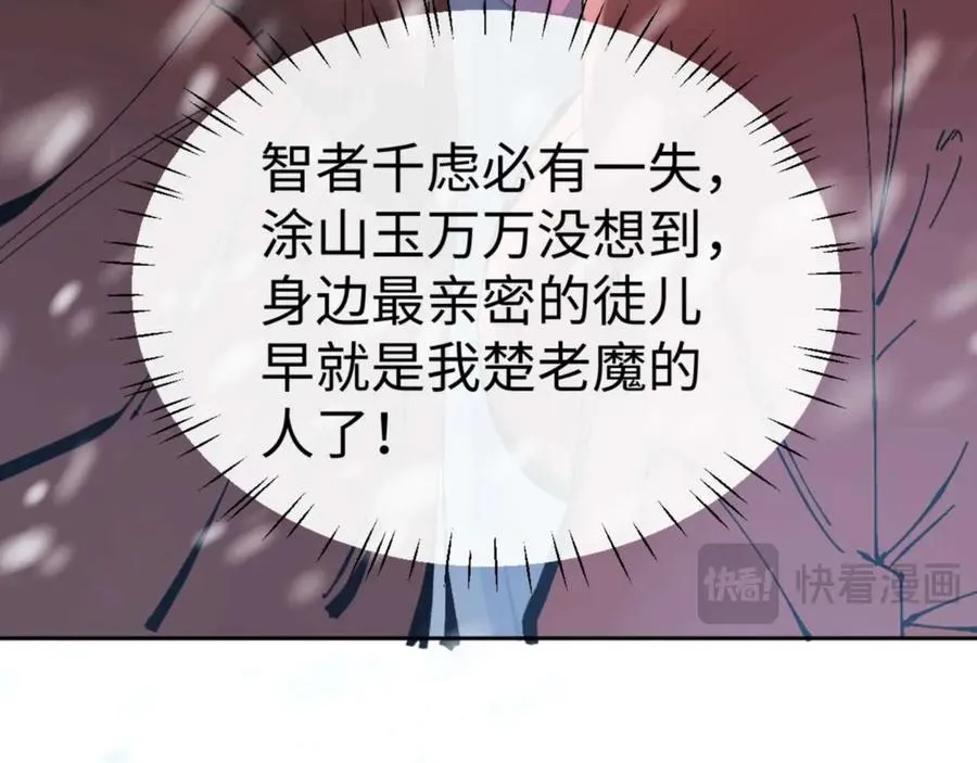第92话 美艳姐妹134