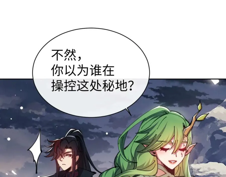 第83话 本体巨大的前辈79