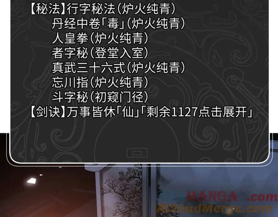 第87话 贤内助，随我进屋28