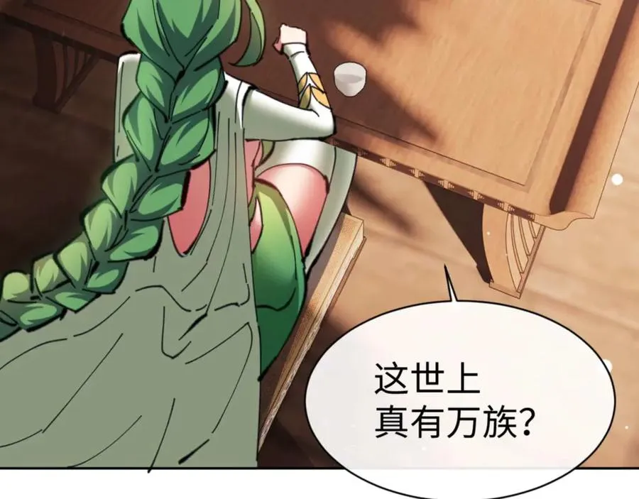 第83话 本体巨大的前辈129