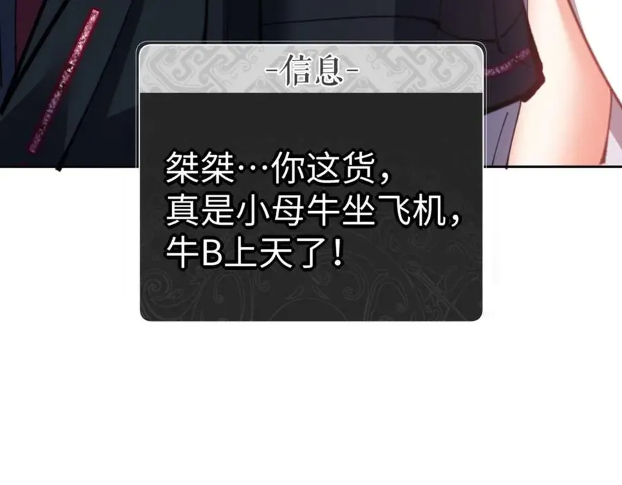 第90话 一箭三雕33