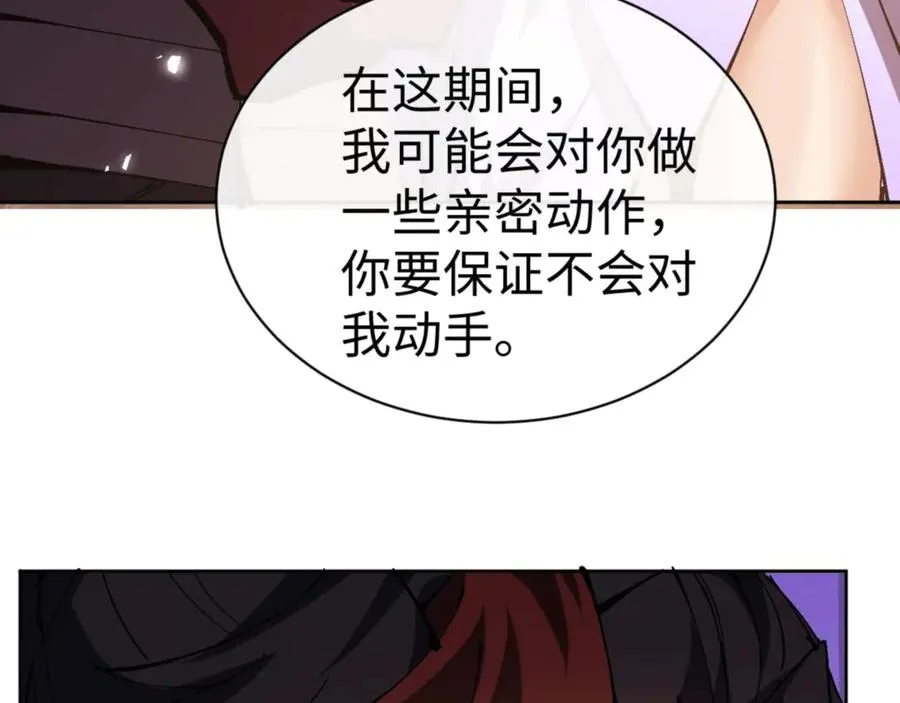 第90话 一箭三雕70