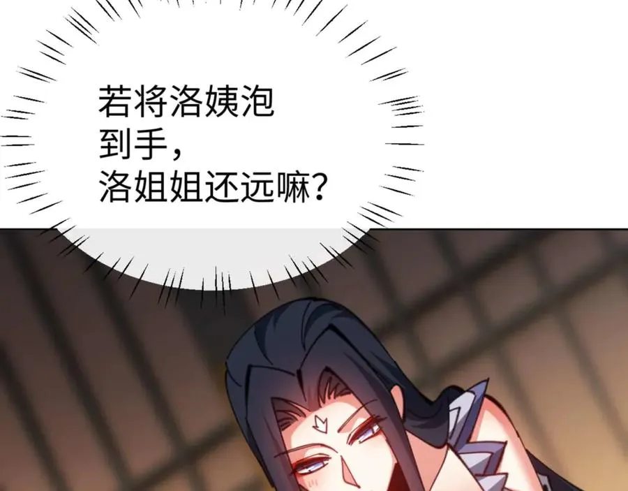 第90话 一箭三雕47
