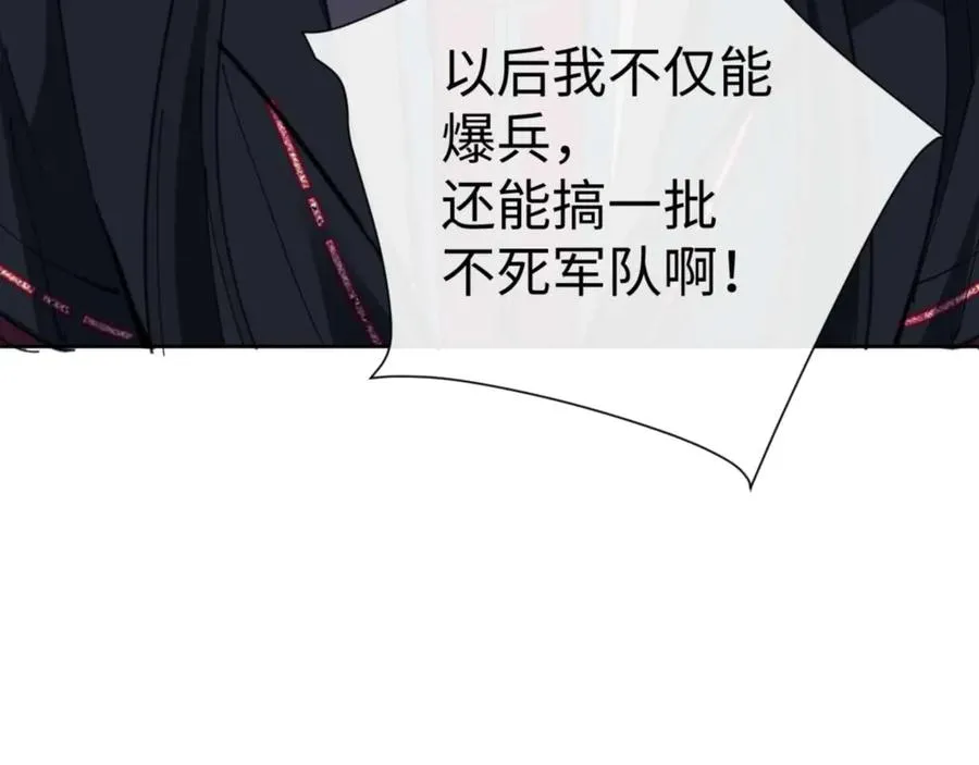第83话 本体巨大的前辈157