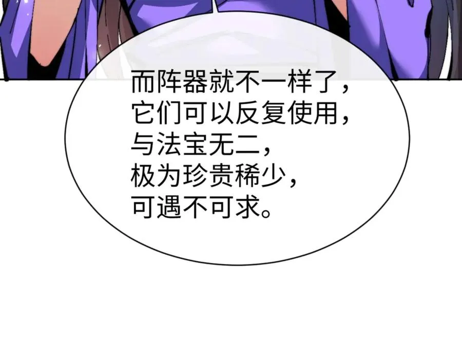 第86话 晚上来姐姐房间？117