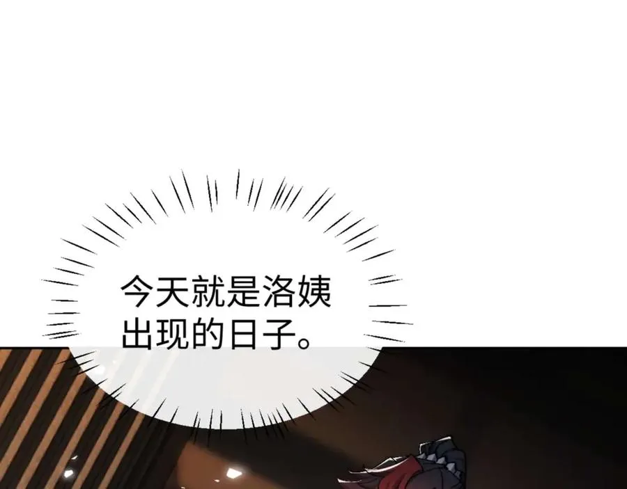 第88话 花姐姐你好香啊86