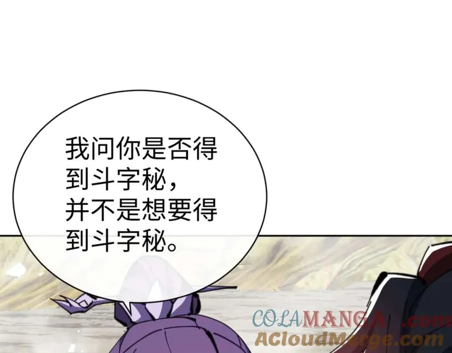 第84话 不能给我放个假吗32