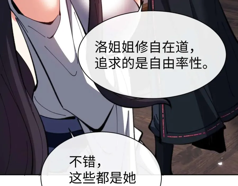 第90话 一箭三雕13